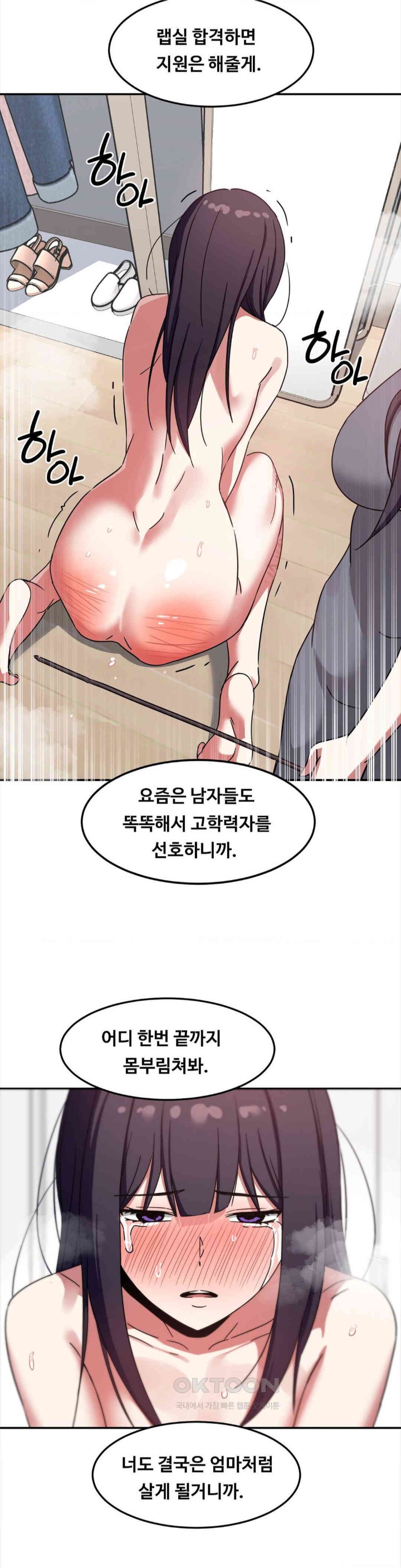 The Iron-Wall Beauty of My Department is a Masochist?! Raw Chapter 15 image 17