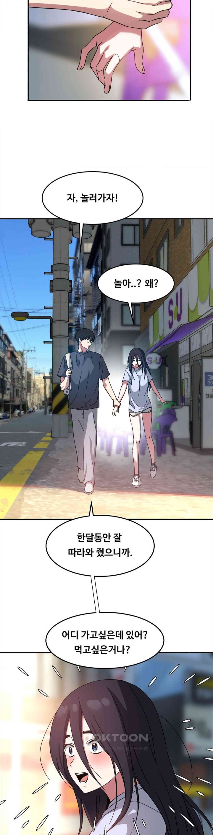 The Iron-Wall Beauty of My Department is a Masochist?! Raw Chapter 15 image 22