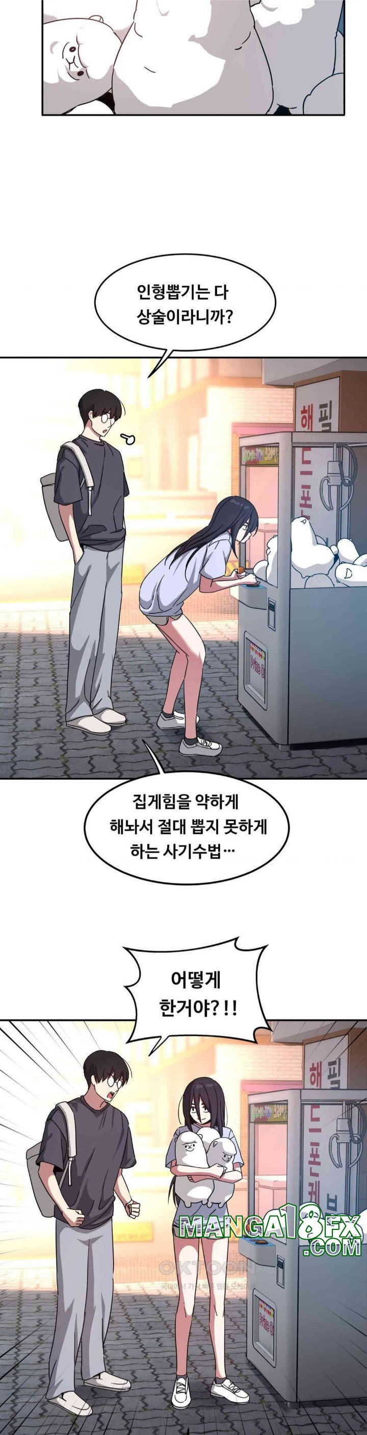 The Iron-Wall Beauty of My Department is a Masochist?! Raw Chapter 15 image 25