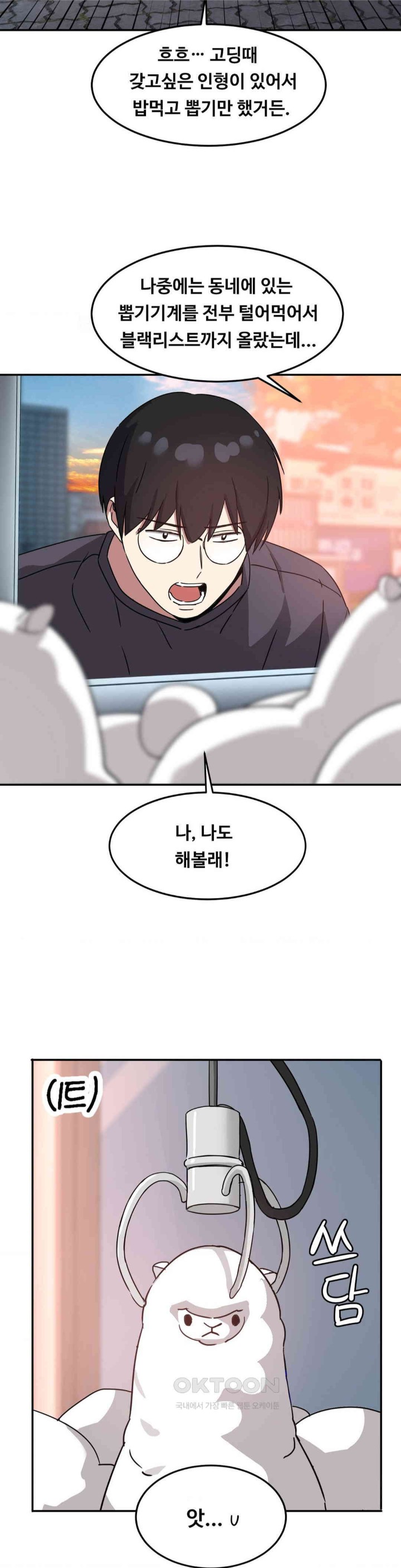 The Iron-Wall Beauty of My Department is a Masochist?! Raw Chapter 15 image 26