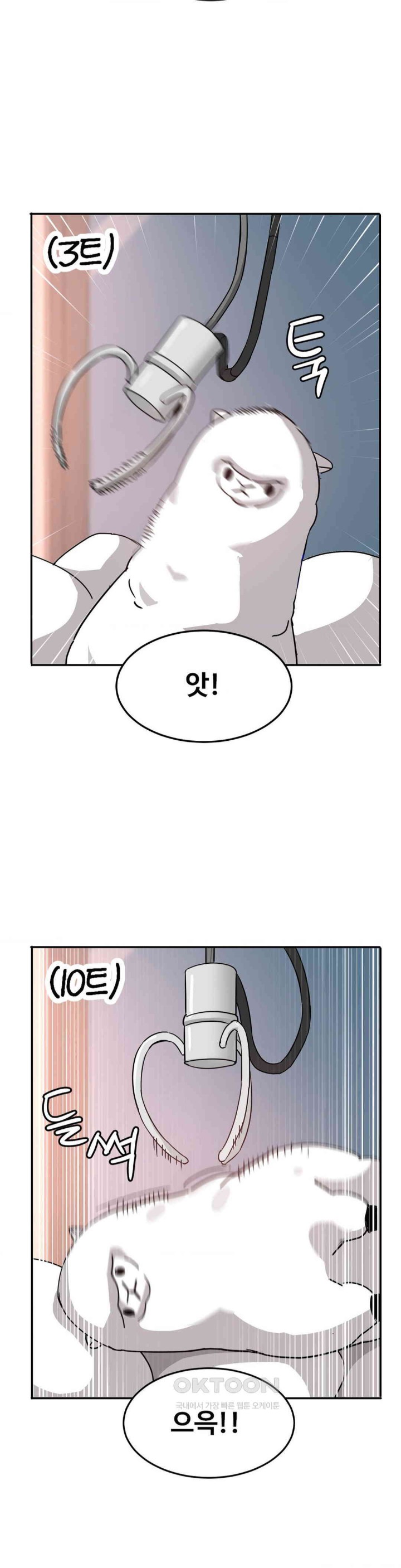 The Iron-Wall Beauty of My Department is a Masochist?! Raw Chapter 15 image 27
