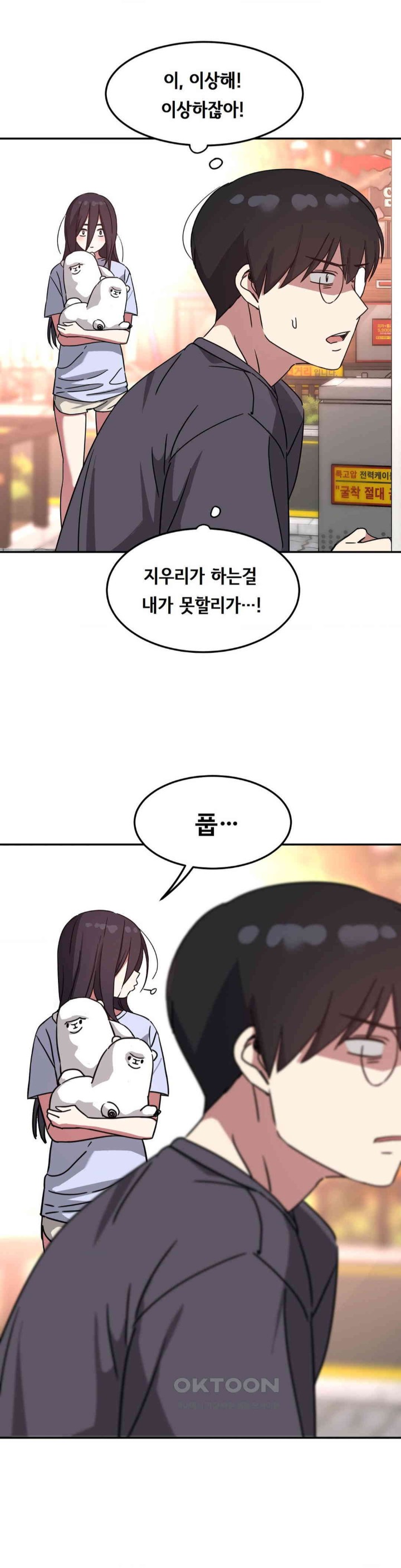The Iron-Wall Beauty of My Department is a Masochist?! Raw Chapter 15 image 28