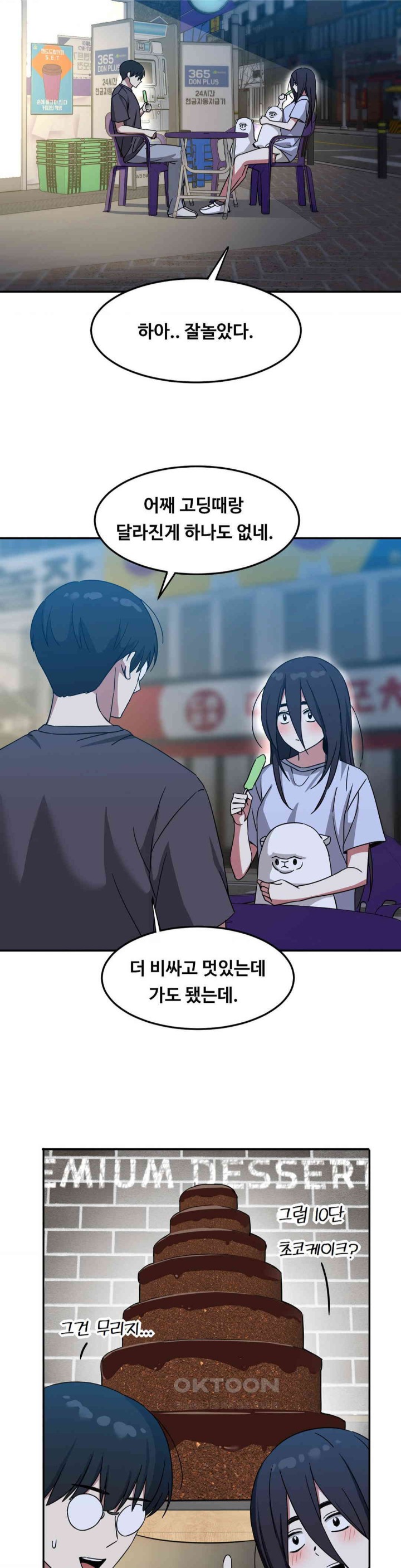 The Iron-Wall Beauty of My Department is a Masochist?! Raw Chapter 15 image 30