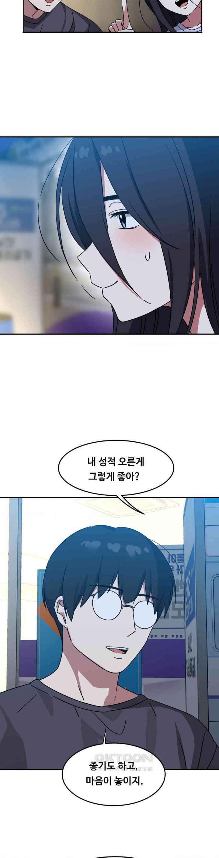 The Iron-Wall Beauty of My Department is a Masochist?! Raw Chapter 15 image 31