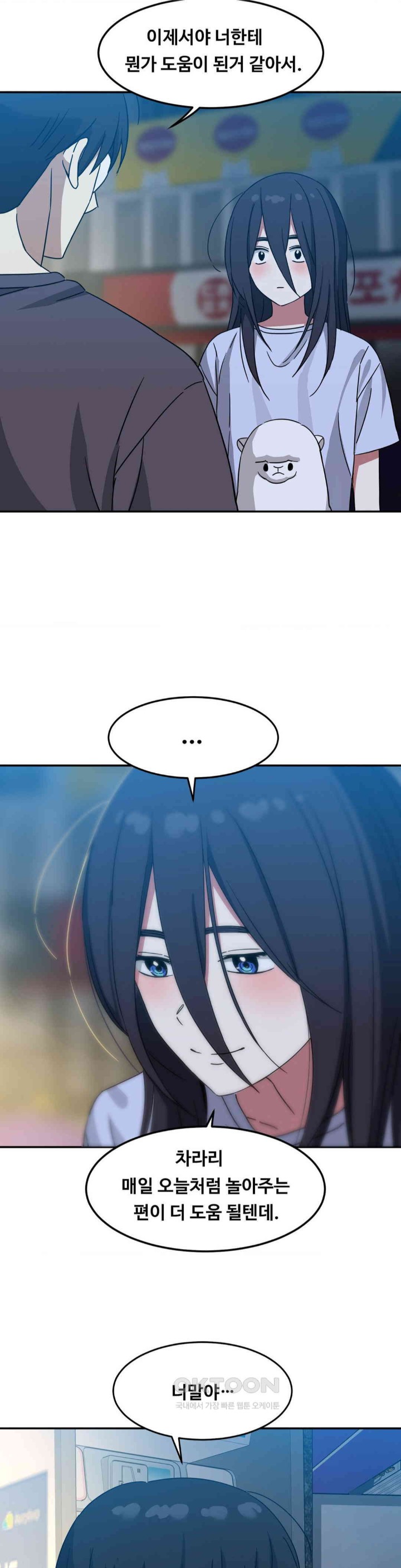 The Iron-Wall Beauty of My Department is a Masochist?! Raw Chapter 15 image 32