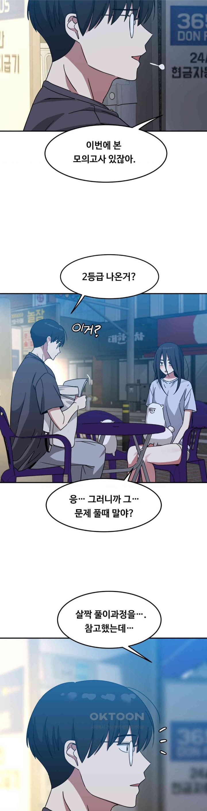 The Iron-Wall Beauty of My Department is a Masochist?! Raw Chapter 15 image 33