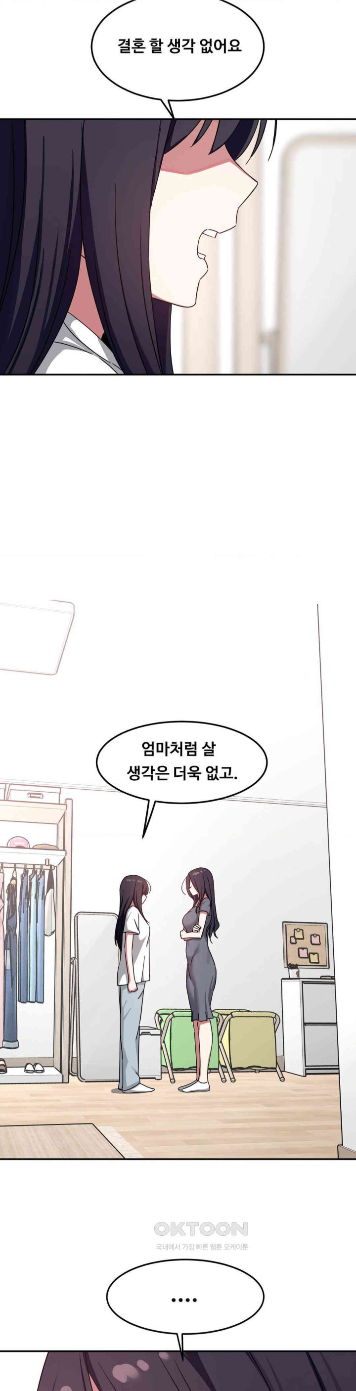 The Iron-Wall Beauty of My Department is a Masochist?! Raw Chapter 15 image 5