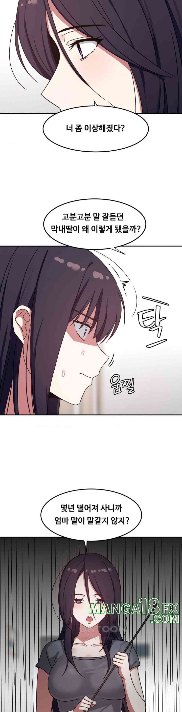 The Iron-Wall Beauty of My Department is a Masochist?! Raw Chapter 15 image 6