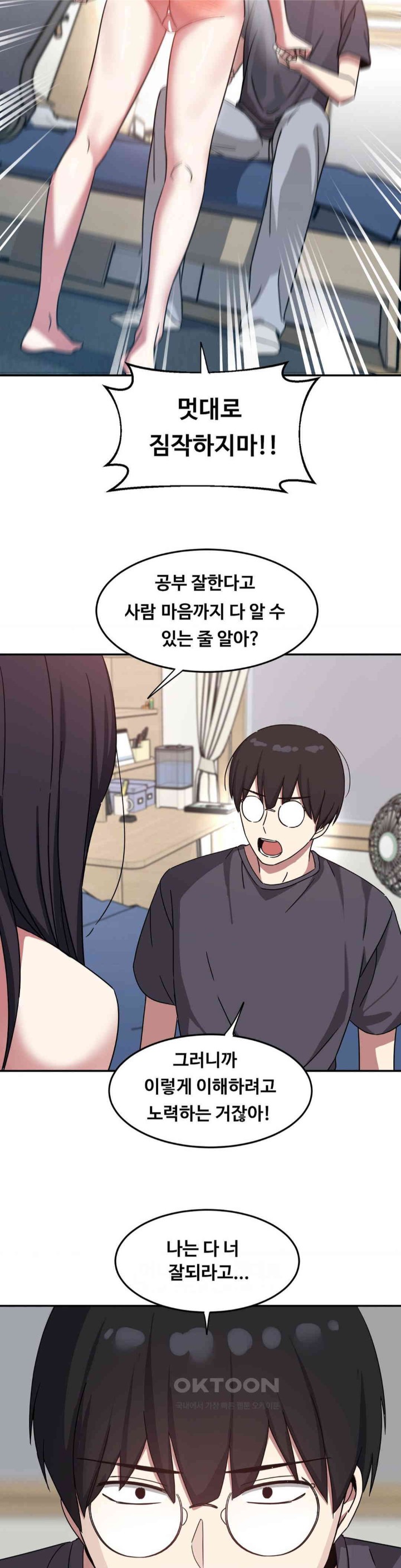 The Iron-Wall Beauty of My Department is a Masochist?! Raw Chapter 16 image 10