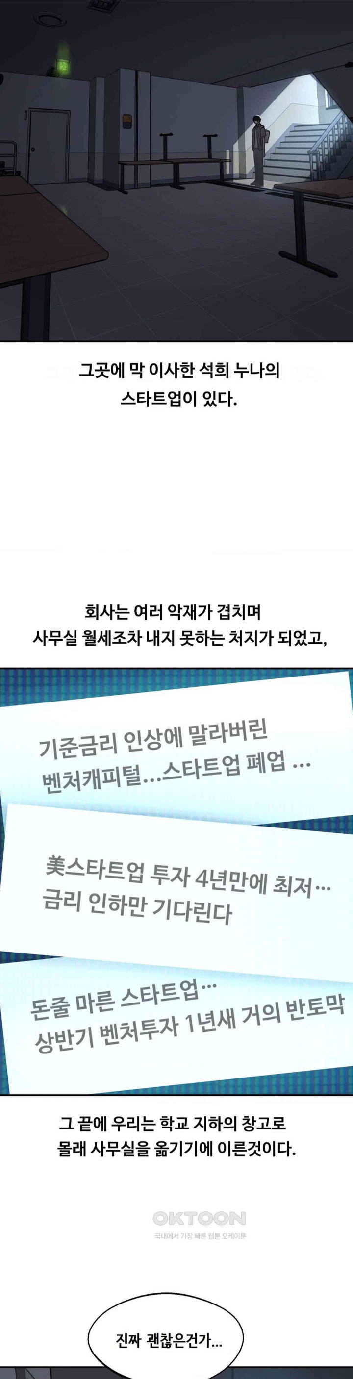 The Iron-Wall Beauty of My Department is a Masochist?! Raw Chapter 16 image 14