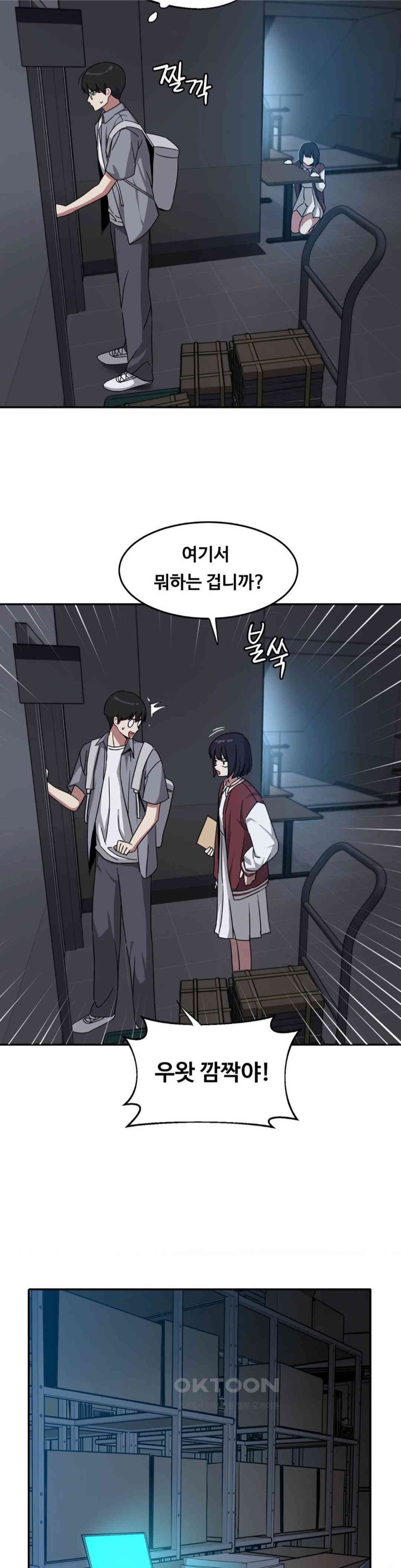 The Iron-Wall Beauty of My Department is a Masochist?! Raw Chapter 16 image 15
