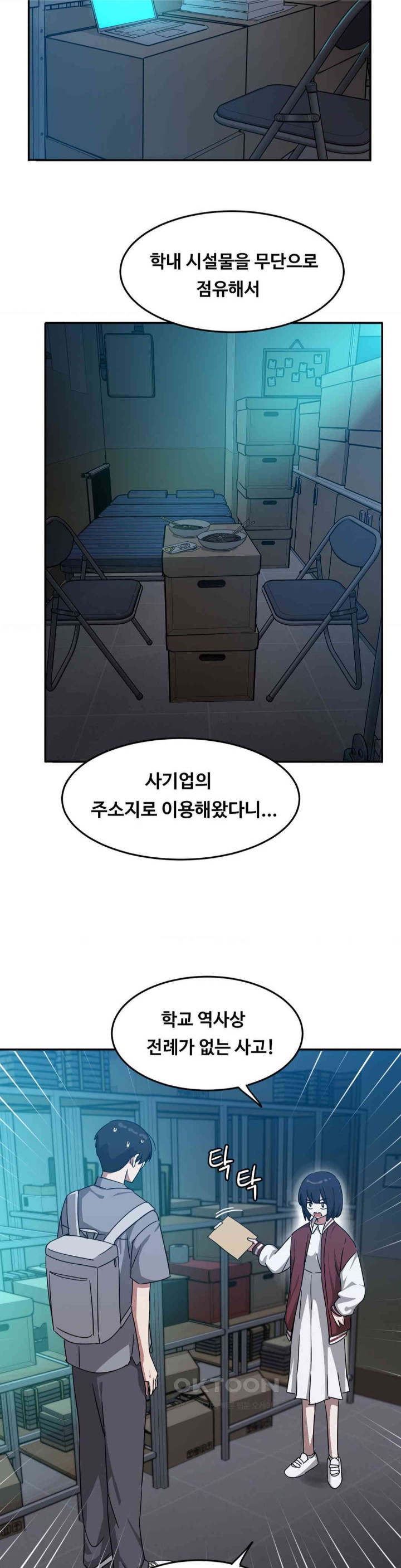 The Iron-Wall Beauty of My Department is a Masochist?! Raw Chapter 16 image 16