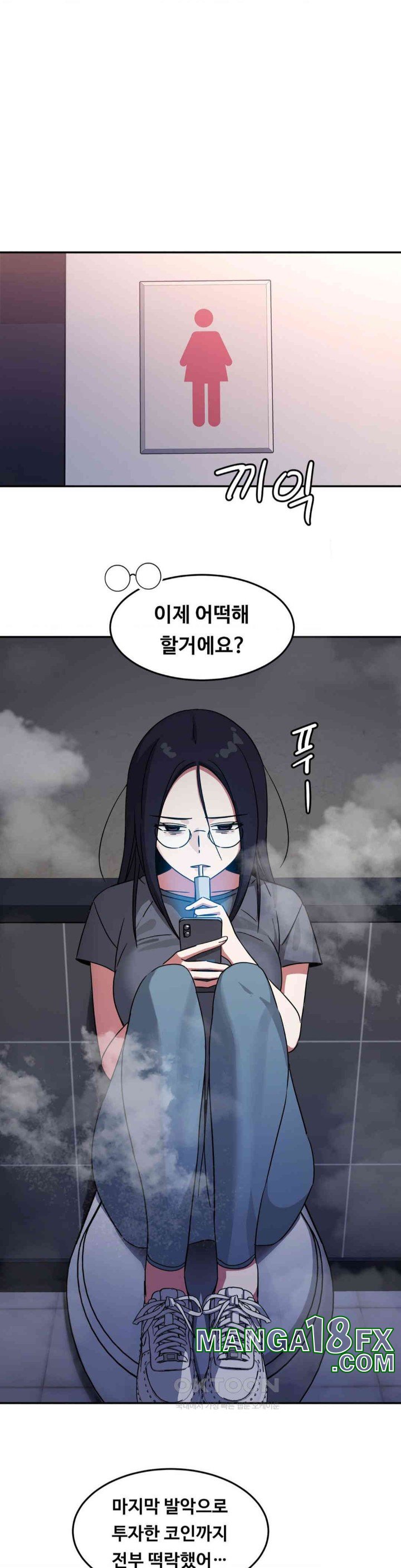 The Iron-Wall Beauty of My Department is a Masochist?! Raw Chapter 16 image 18