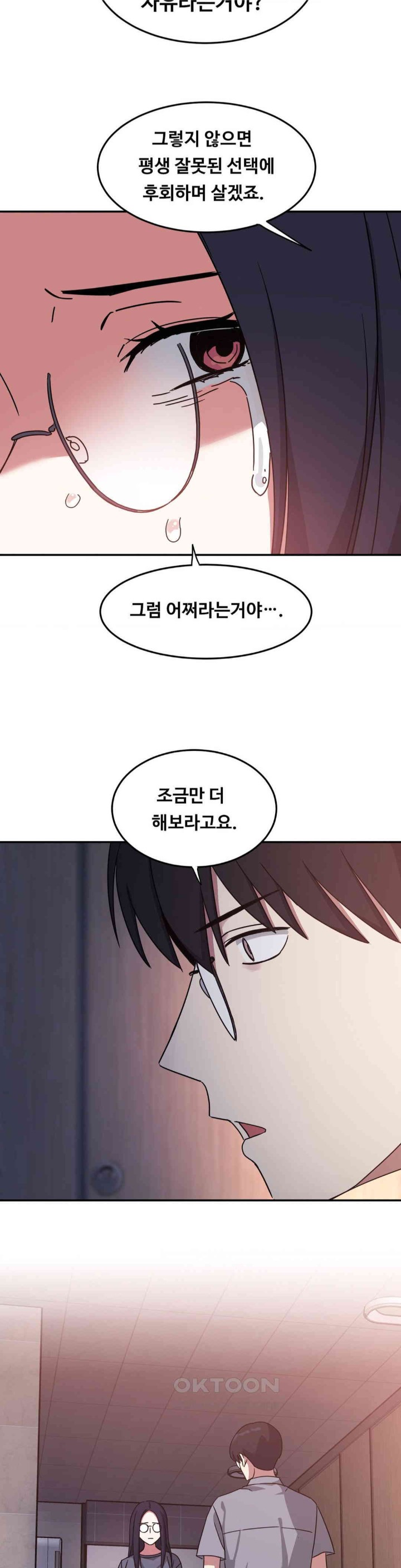 The Iron-Wall Beauty of My Department is a Masochist?! Raw Chapter 16 image 23