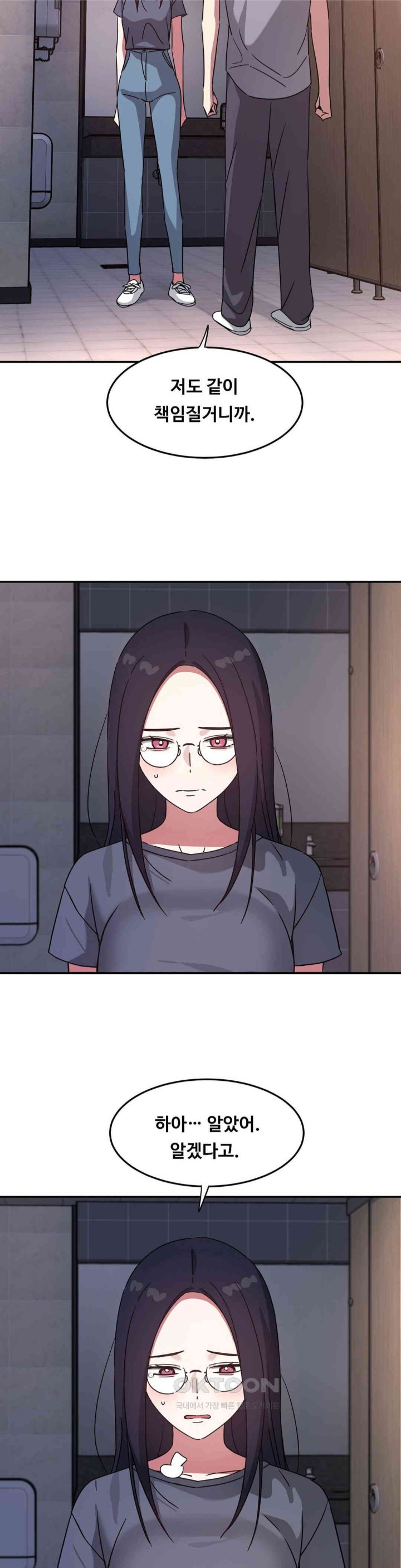 The Iron-Wall Beauty of My Department is a Masochist?! Raw Chapter 16 image 24