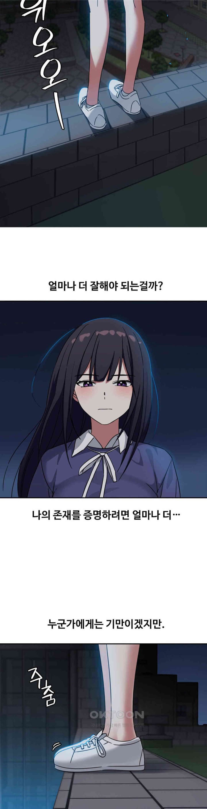 The Iron-Wall Beauty of My Department is a Masochist?! Raw Chapter 16 image 27
