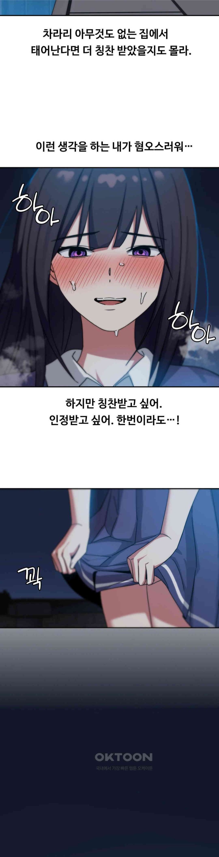 The Iron-Wall Beauty of My Department is a Masochist?! Raw Chapter 16 image 28