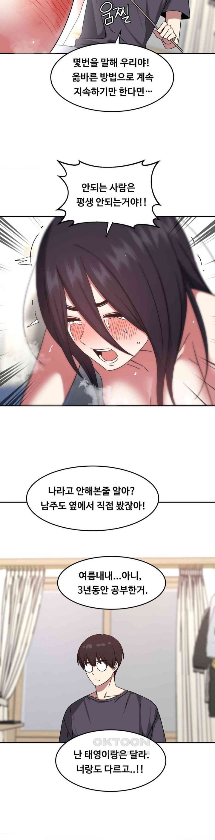 The Iron-Wall Beauty of My Department is a Masochist?! Raw Chapter 16 image 4