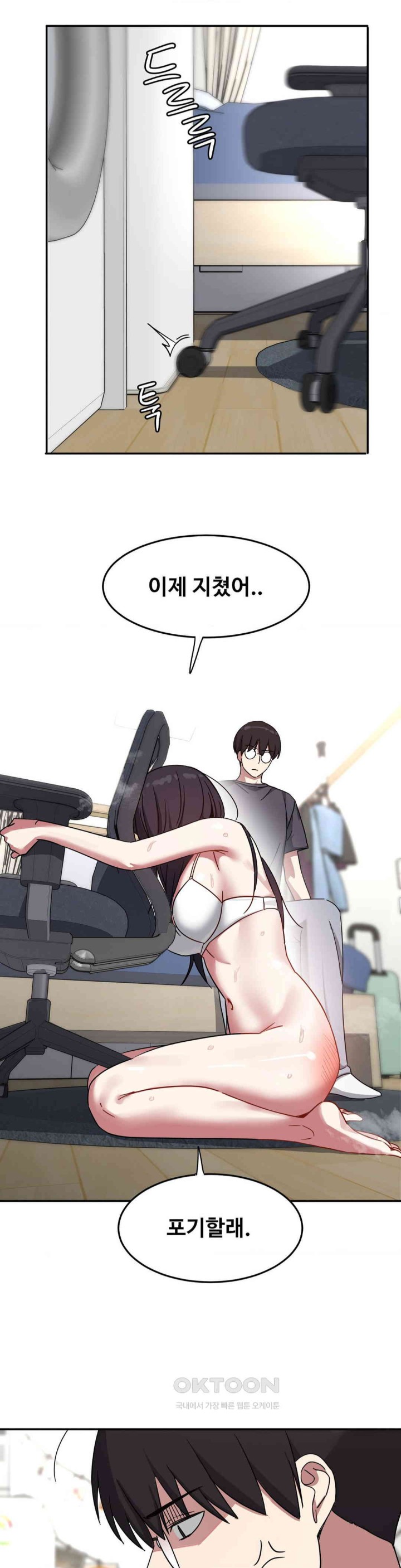 The Iron-Wall Beauty of My Department is a Masochist?! Raw Chapter 16 image 5