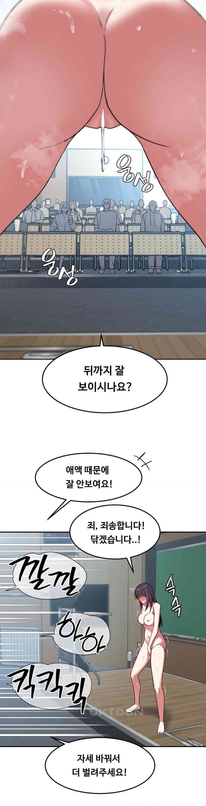 The Iron-Wall Beauty of My Department is a Masochist?! Raw Chapter 17 image 9