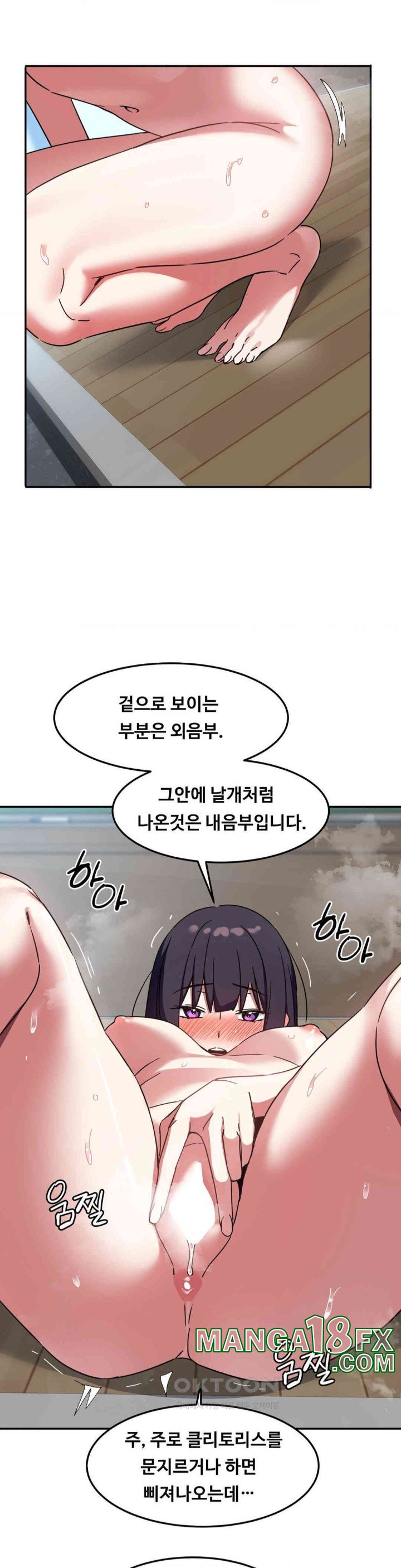 The Iron-Wall Beauty of My Department is a Masochist?! Raw Chapter 17 image 10