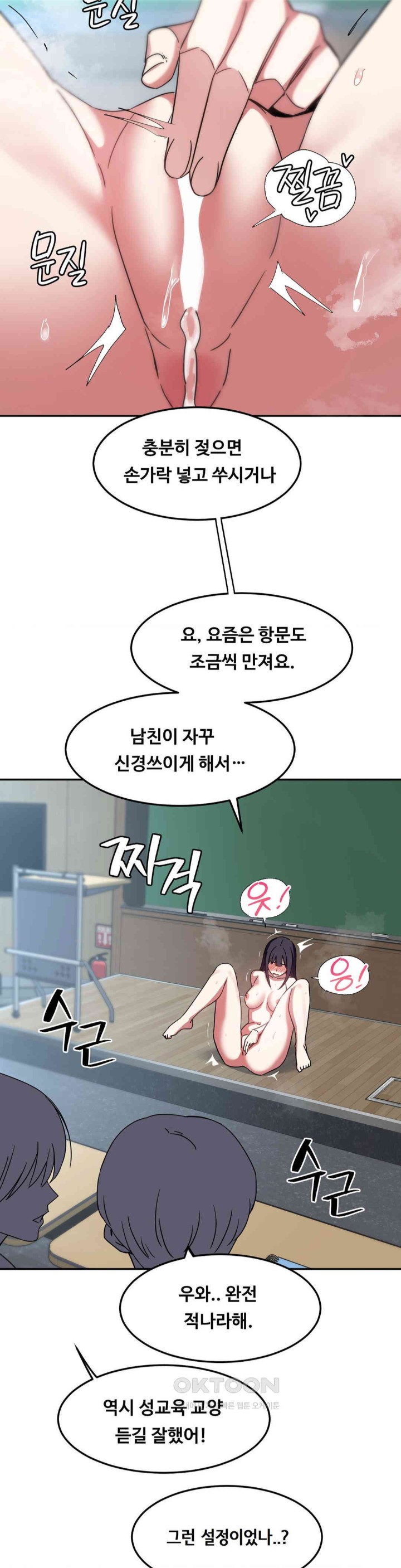 The Iron-Wall Beauty of My Department is a Masochist?! Raw Chapter 17 image 12