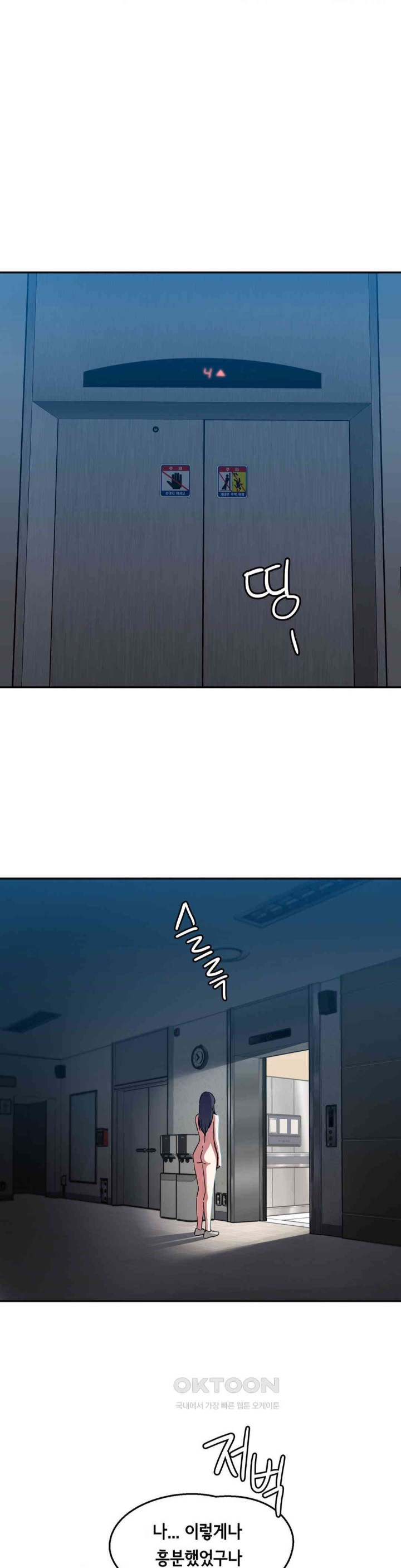 The Iron-Wall Beauty of My Department is a Masochist?! Raw Chapter 17 image 15