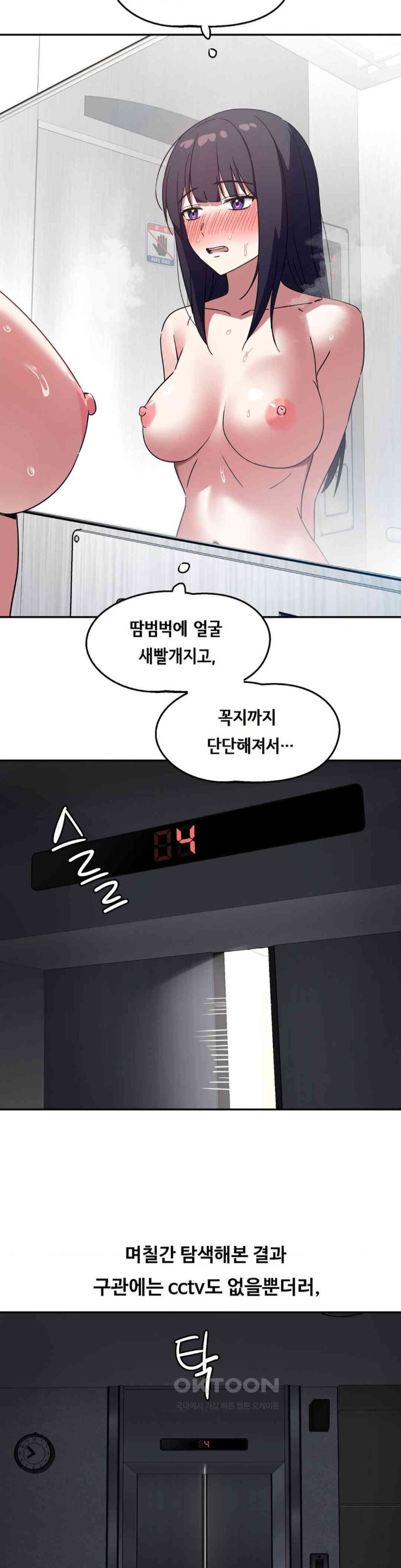 The Iron-Wall Beauty of My Department is a Masochist?! Raw Chapter 17 image 16