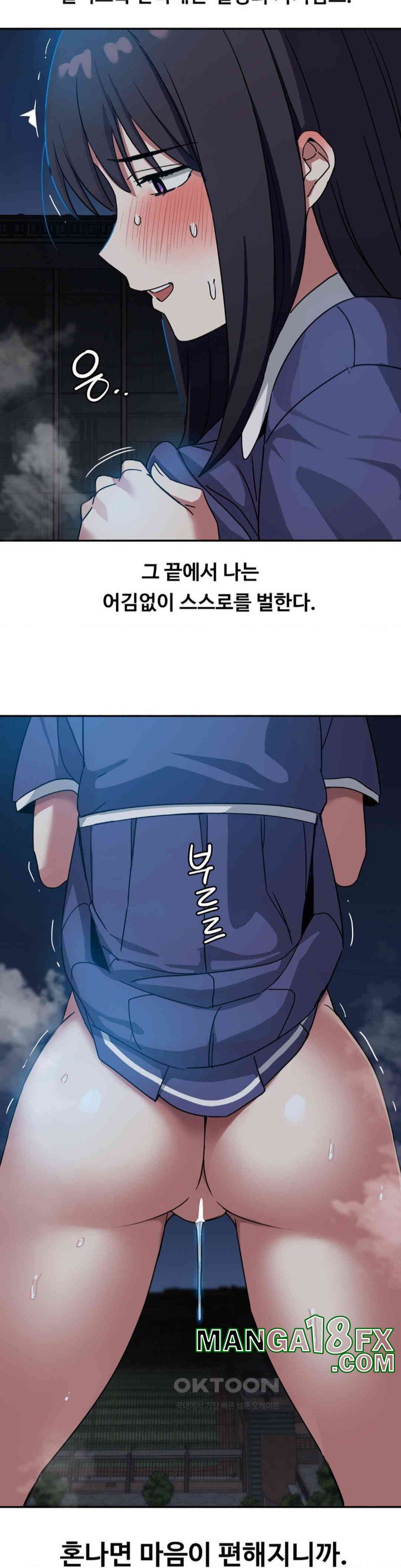 The Iron-Wall Beauty of My Department is a Masochist?! Raw Chapter 17 image 1