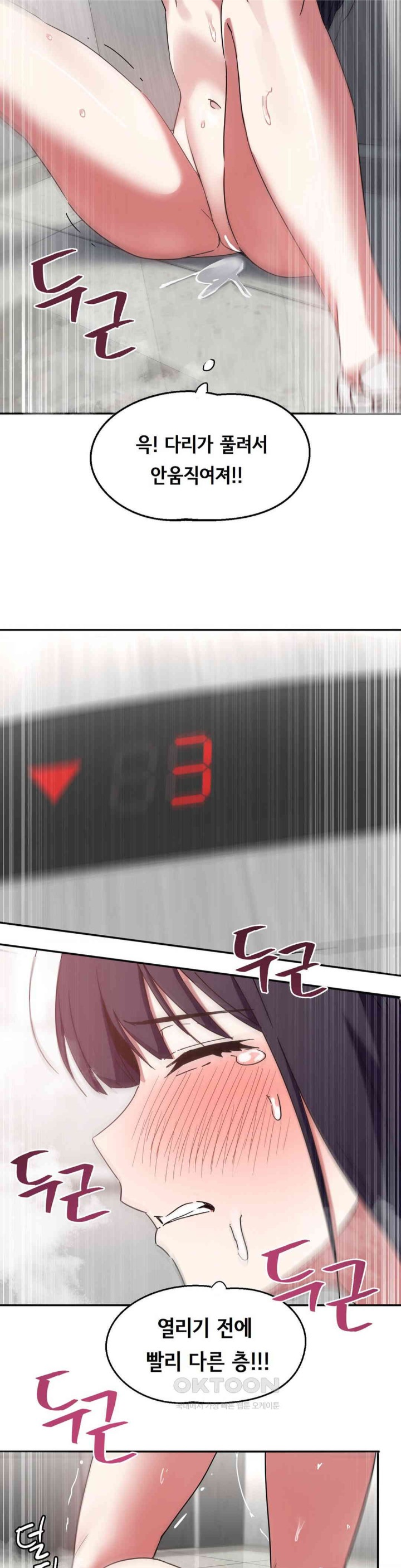 The Iron-Wall Beauty of My Department is a Masochist?! Raw Chapter 17 image 21
