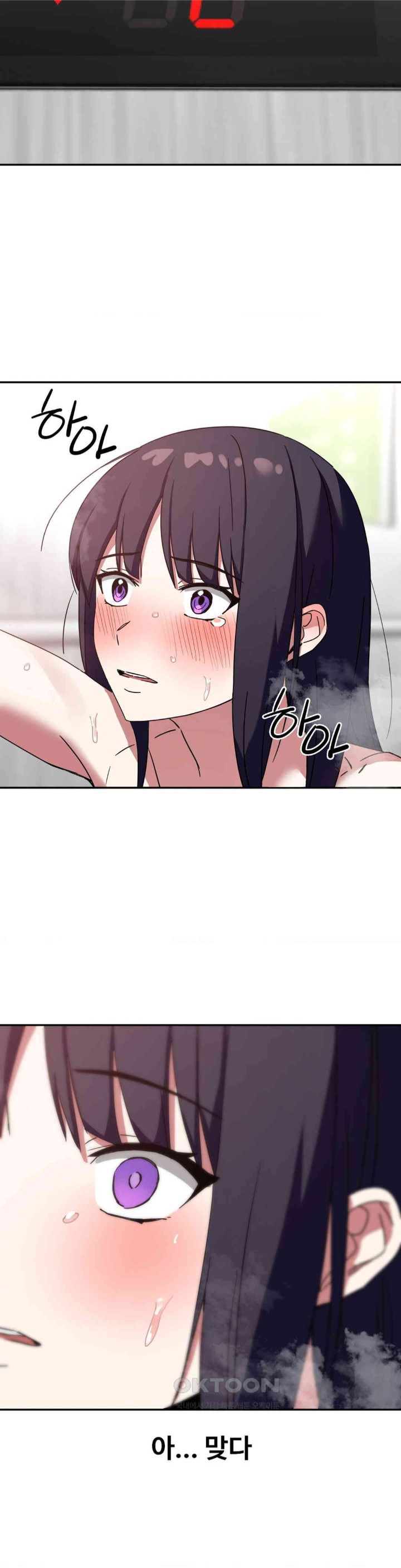 The Iron-Wall Beauty of My Department is a Masochist?! Raw Chapter 17 image 23