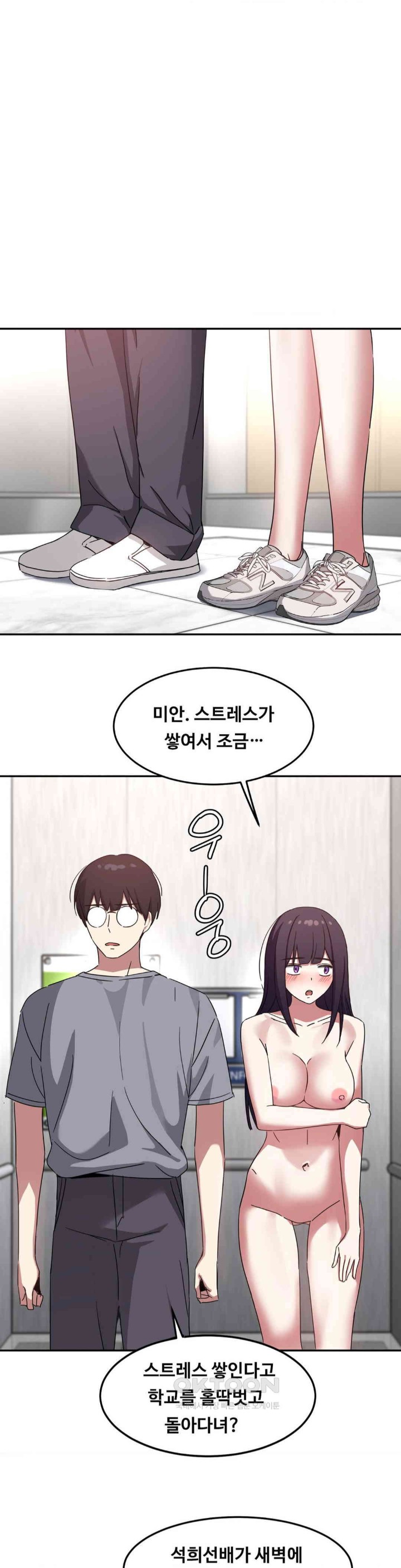 The Iron-Wall Beauty of My Department is a Masochist?! Raw Chapter 17 image 28