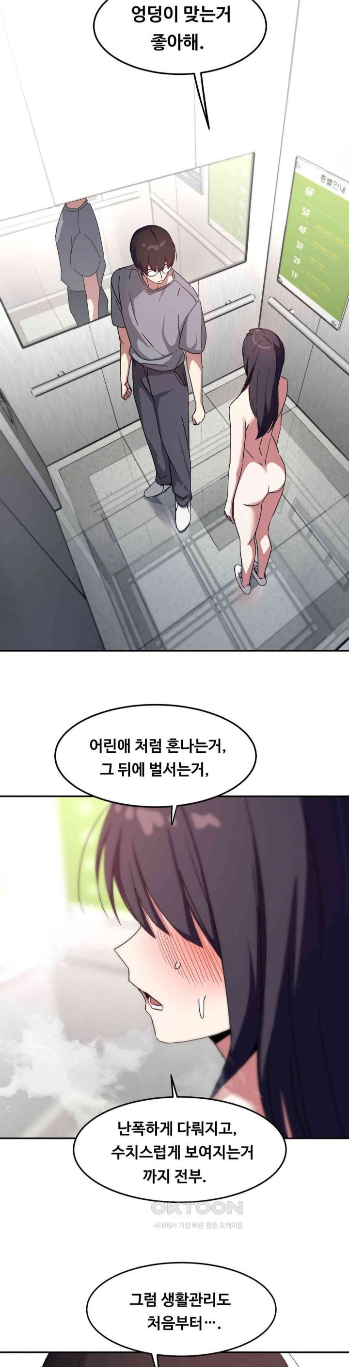 The Iron-Wall Beauty of My Department is a Masochist?! Raw Chapter 17 image 30