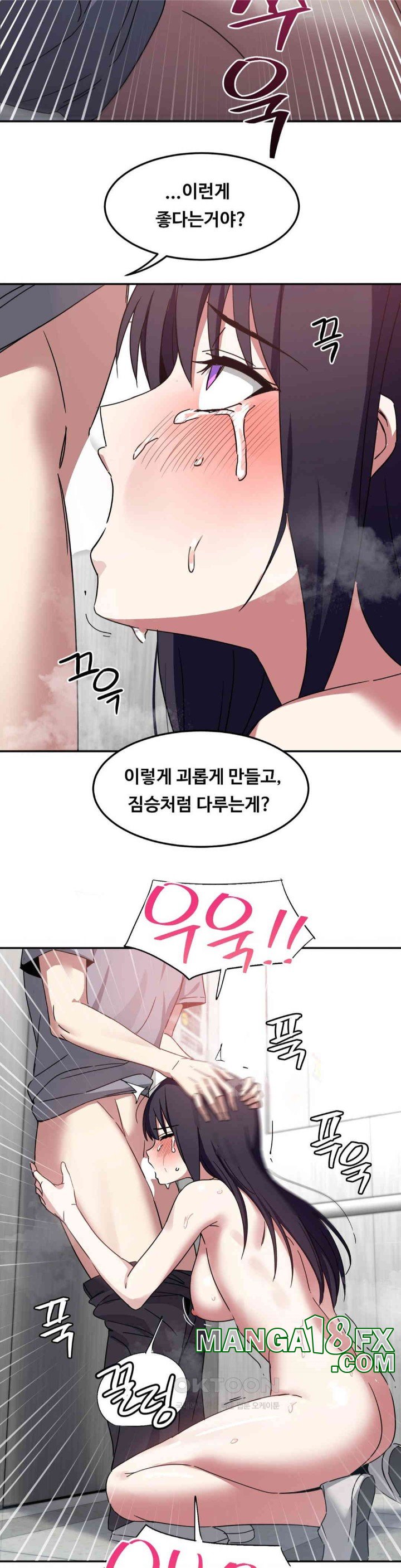 The Iron-Wall Beauty of My Department is a Masochist?! Raw Chapter 17 image 34