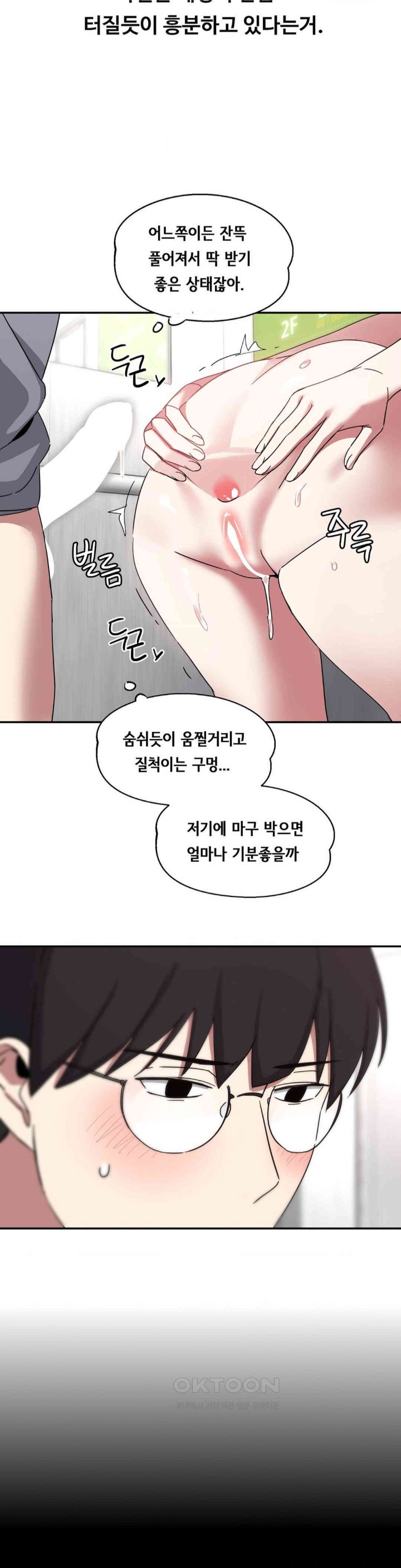 The Iron-Wall Beauty of My Department is a Masochist?! Raw Chapter 17 image 38