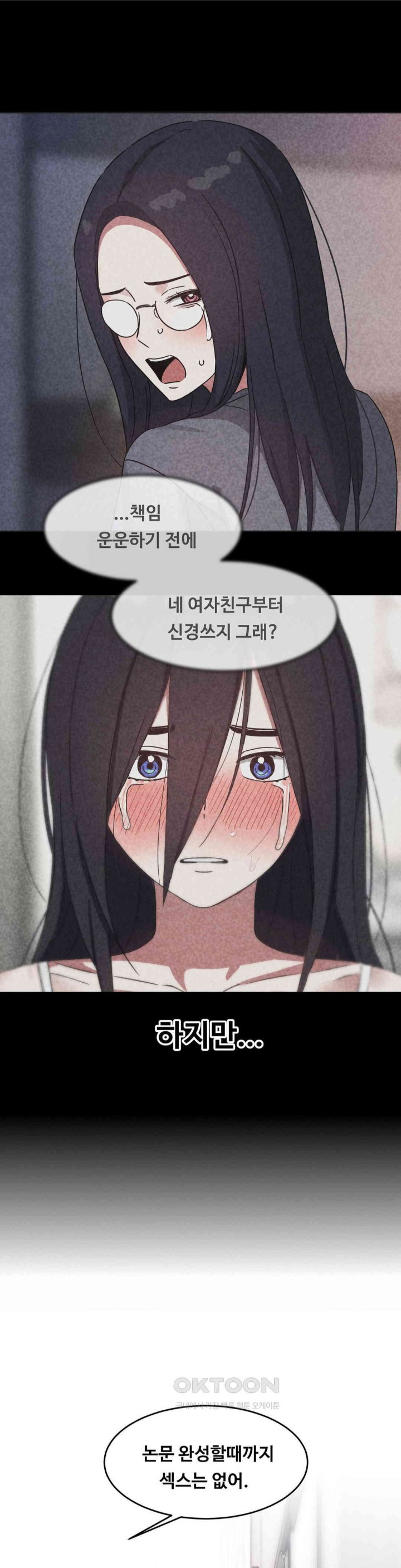 The Iron-Wall Beauty of My Department is a Masochist?! Raw Chapter 17 image 39