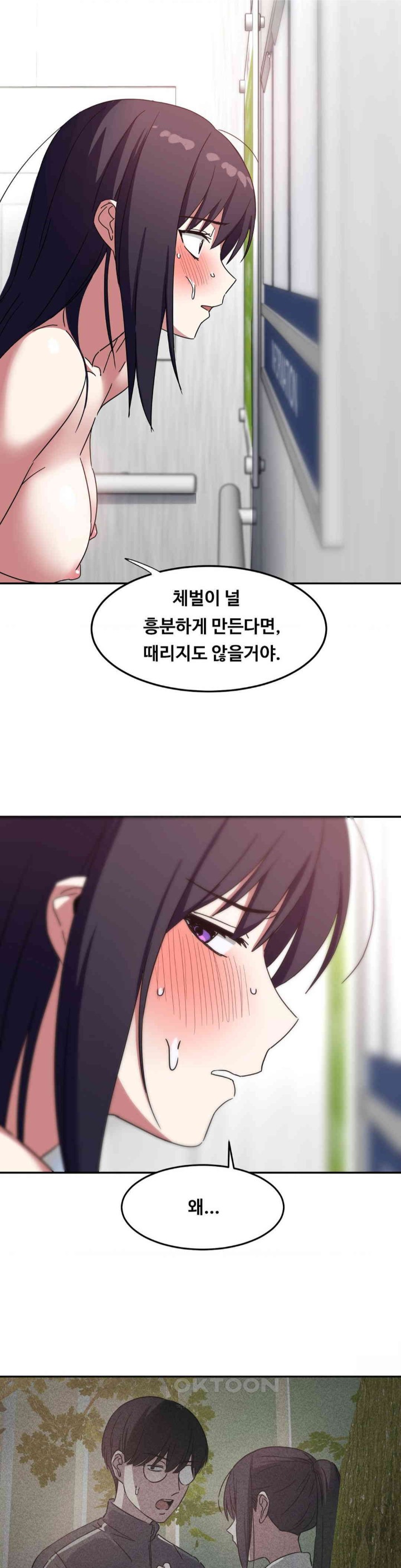 The Iron-Wall Beauty of My Department is a Masochist?! Raw Chapter 17 image 40