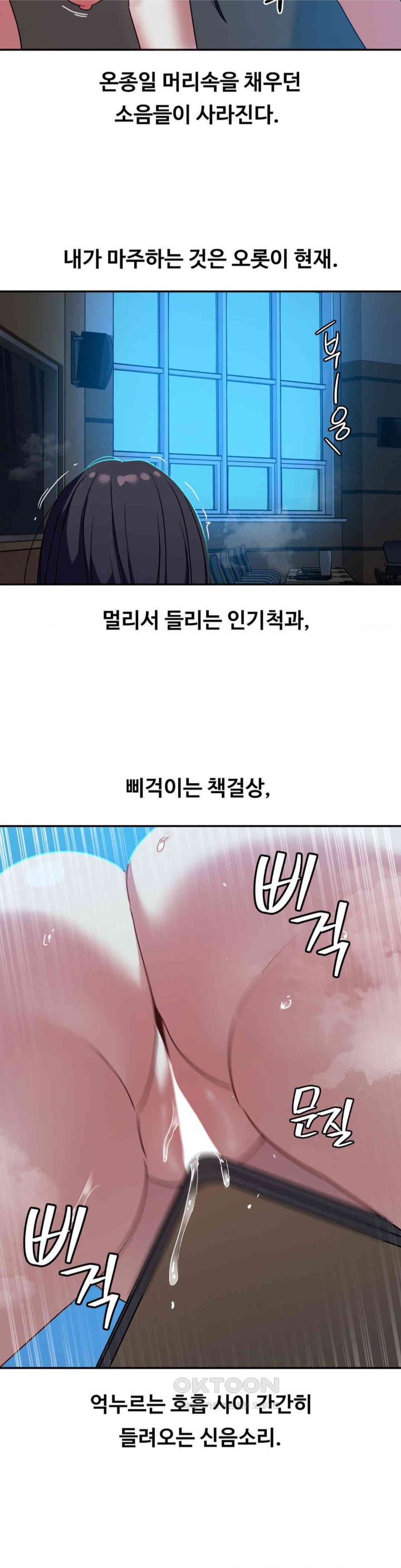 The Iron-Wall Beauty of My Department is a Masochist?! Raw Chapter 17 image 5