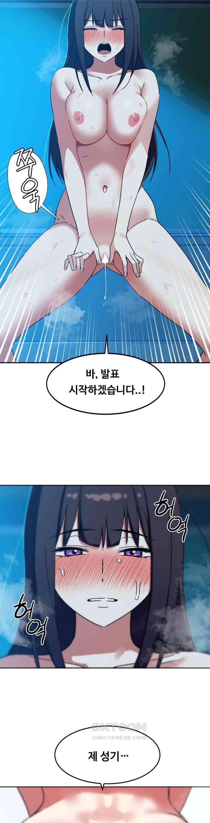 The Iron-Wall Beauty of My Department is a Masochist?! Raw Chapter 17 image 8
