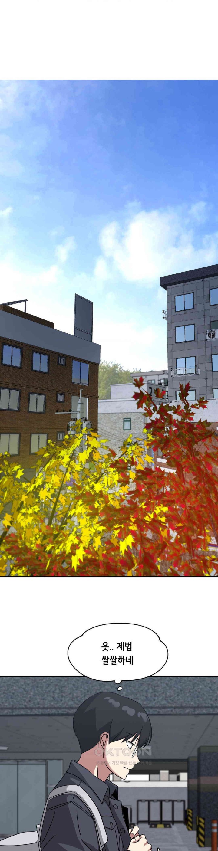 The Iron-Wall Beauty of My Department is a Masochist?! Raw Chapter 18 image 0