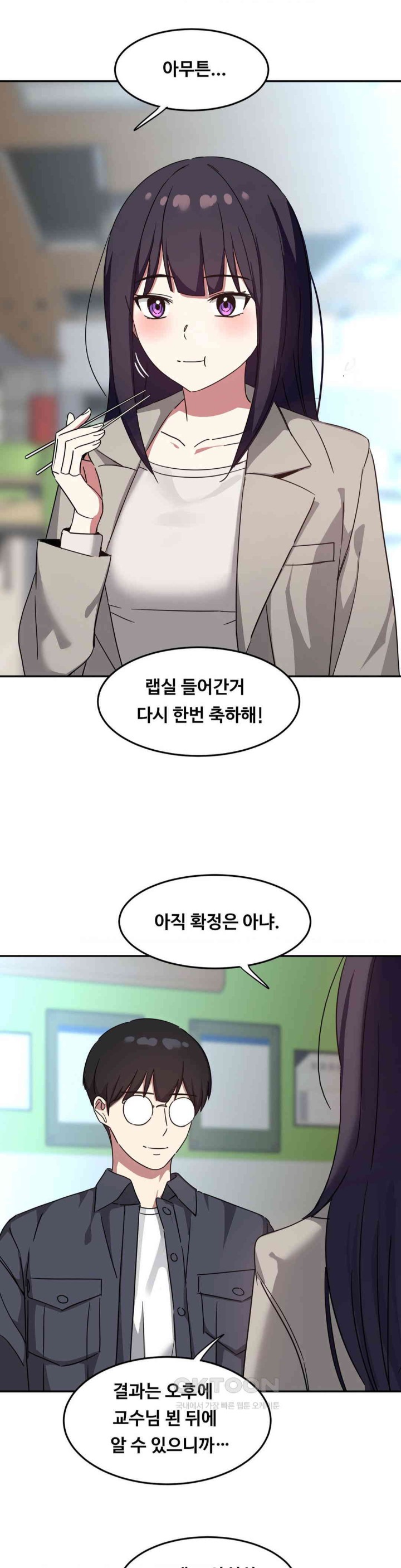 The Iron-Wall Beauty of My Department is a Masochist?! Raw Chapter 18 image 9