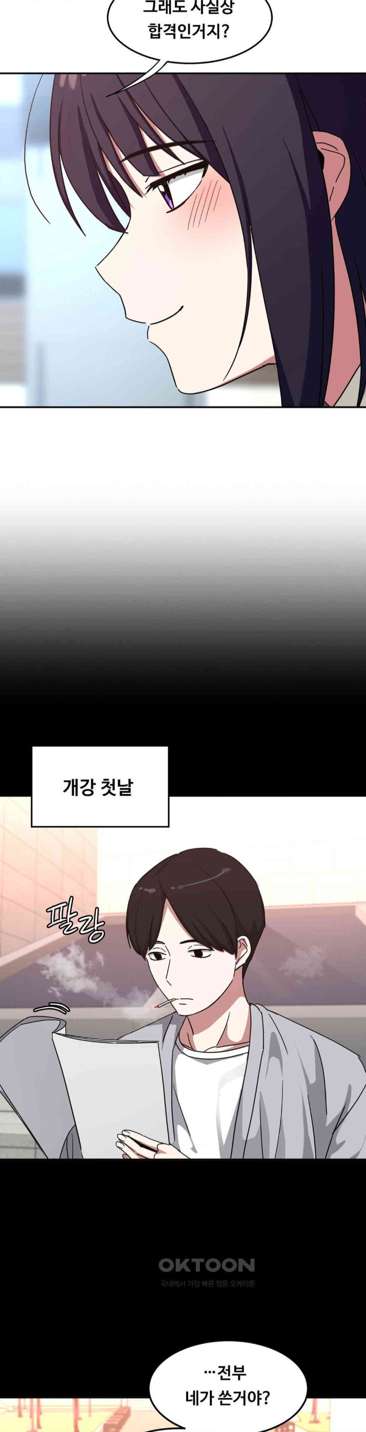 The Iron-Wall Beauty of My Department is a Masochist?! Raw Chapter 18 image 10
