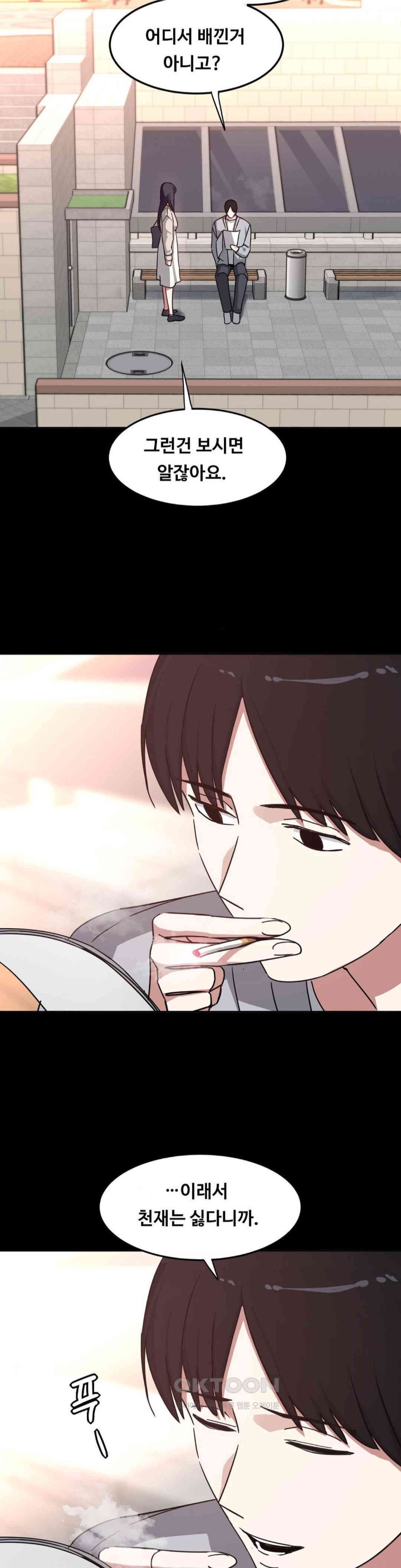 The Iron-Wall Beauty of My Department is a Masochist?! Raw Chapter 18 image 11