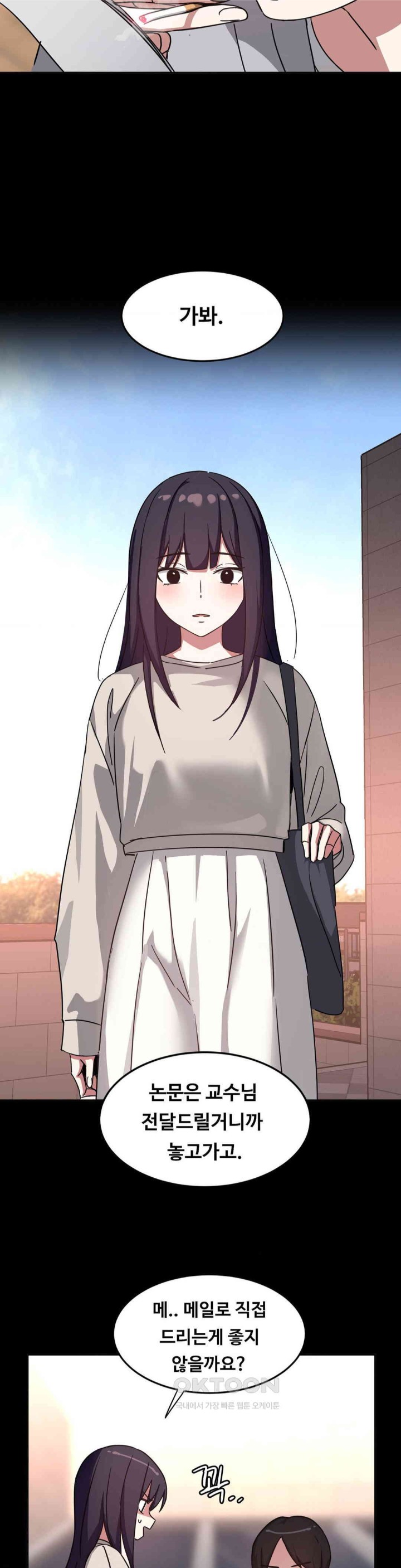 The Iron-Wall Beauty of My Department is a Masochist?! Raw Chapter 18 image 12