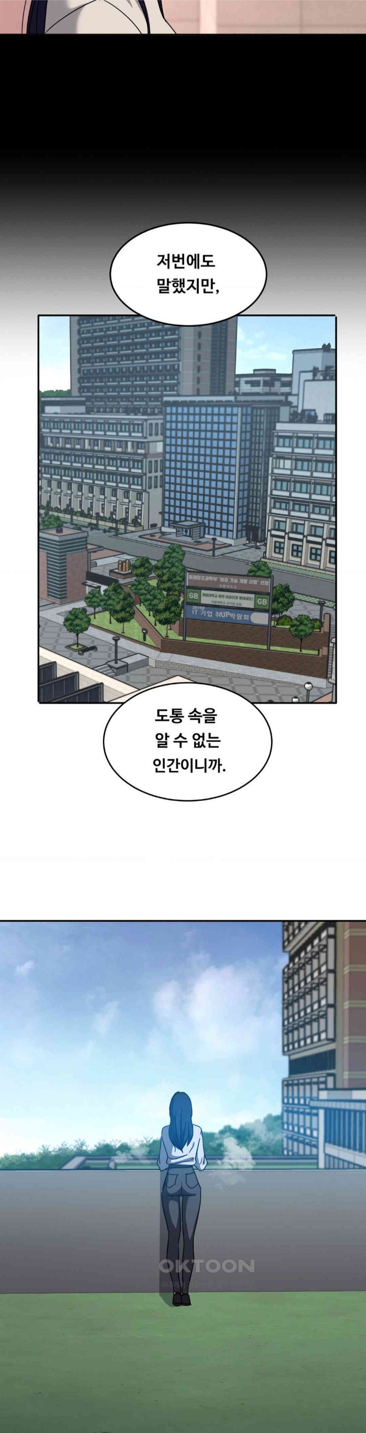 The Iron-Wall Beauty of My Department is a Masochist?! Raw Chapter 18 image 14