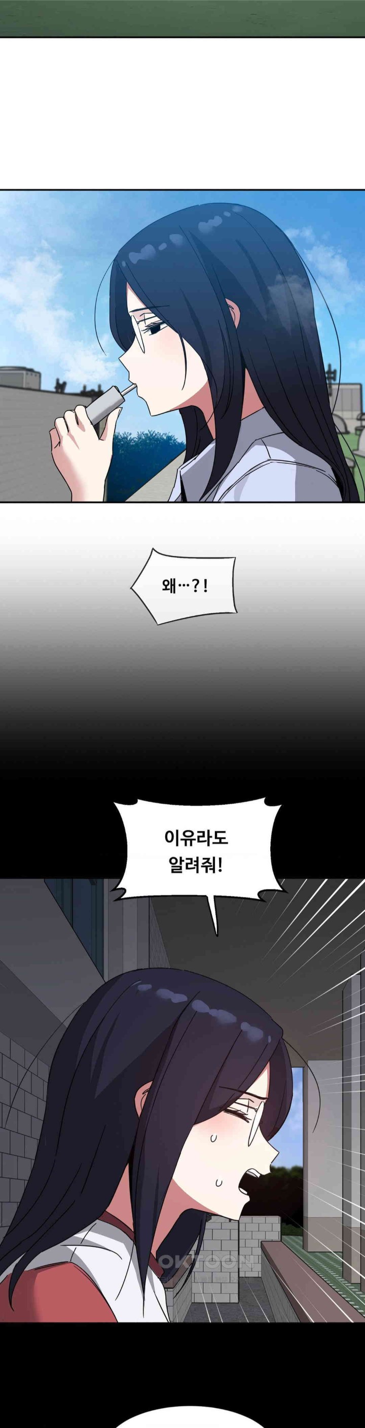 The Iron-Wall Beauty of My Department is a Masochist?! Raw Chapter 18 image 15