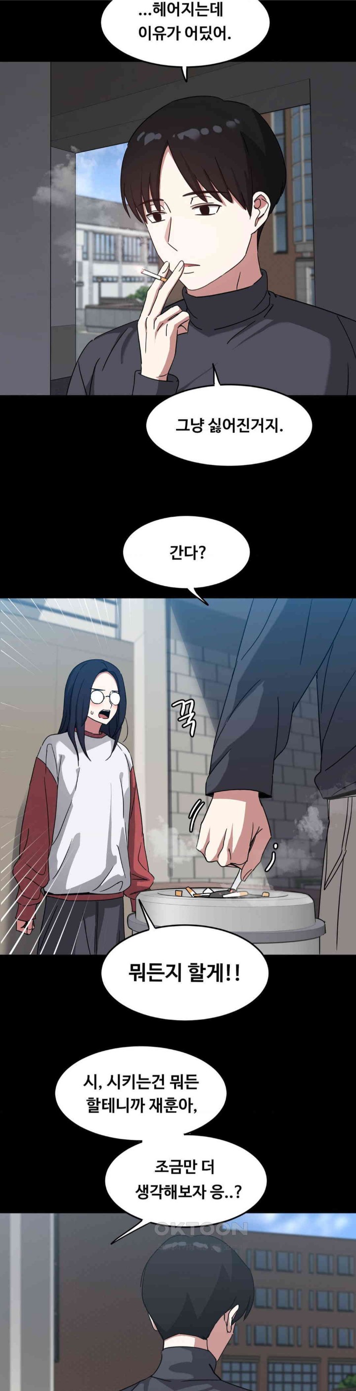 The Iron-Wall Beauty of My Department is a Masochist?! Raw Chapter 18 image 16