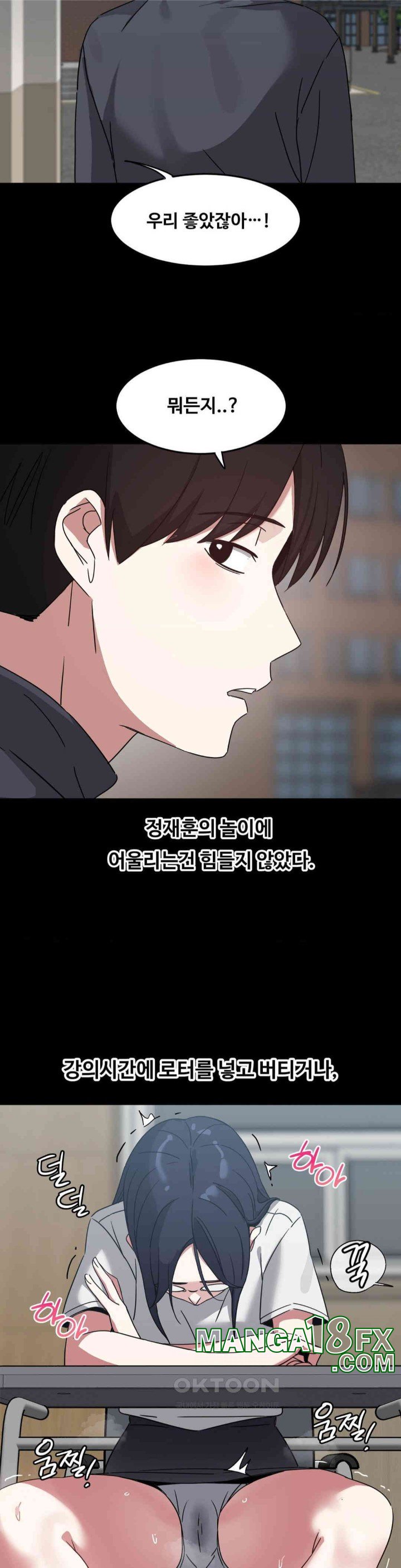 The Iron-Wall Beauty of My Department is a Masochist?! Raw Chapter 18 image 17