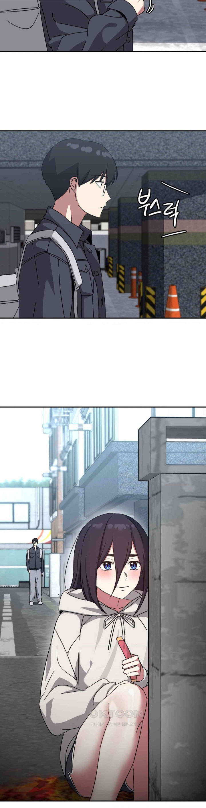 The Iron-Wall Beauty of My Department is a Masochist?! Raw Chapter 18 image 1