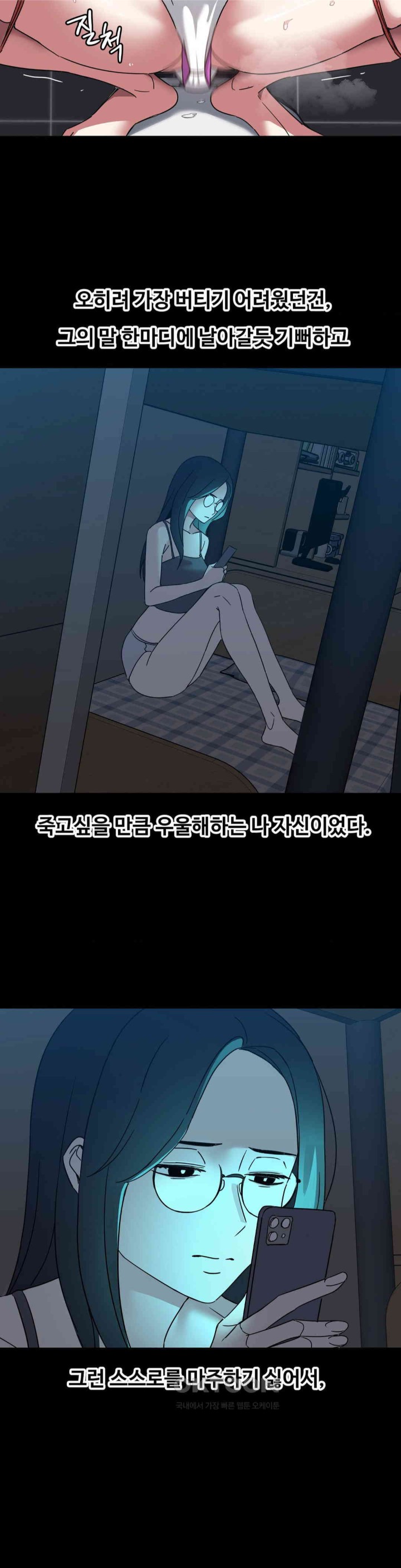 The Iron-Wall Beauty of My Department is a Masochist?! Raw Chapter 18 image 19